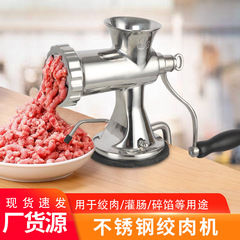 国境を越えたステンレス鋼の手動肉グラインダー、家庭用手回し肉グラインダー、調理機、詰め物機、ソーセージ充填機卸売
