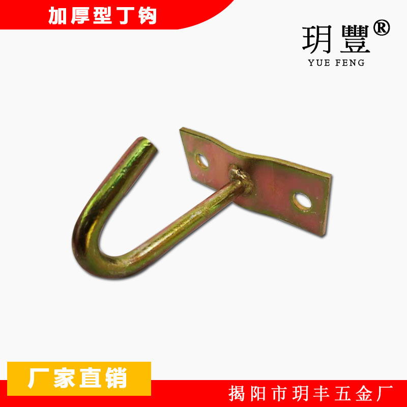 厂家直销优质加厚加粗一体吊扇钩风扇钩吊钩【加强型丁钩】