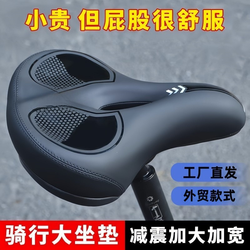 Foreign trade style bicycle seat cushion, ultra-soft and thickened, hollow road bike saddle, mountain bike seat cushion