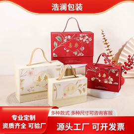 中秋礼品包装;伴手礼品包装;婚庆回礼