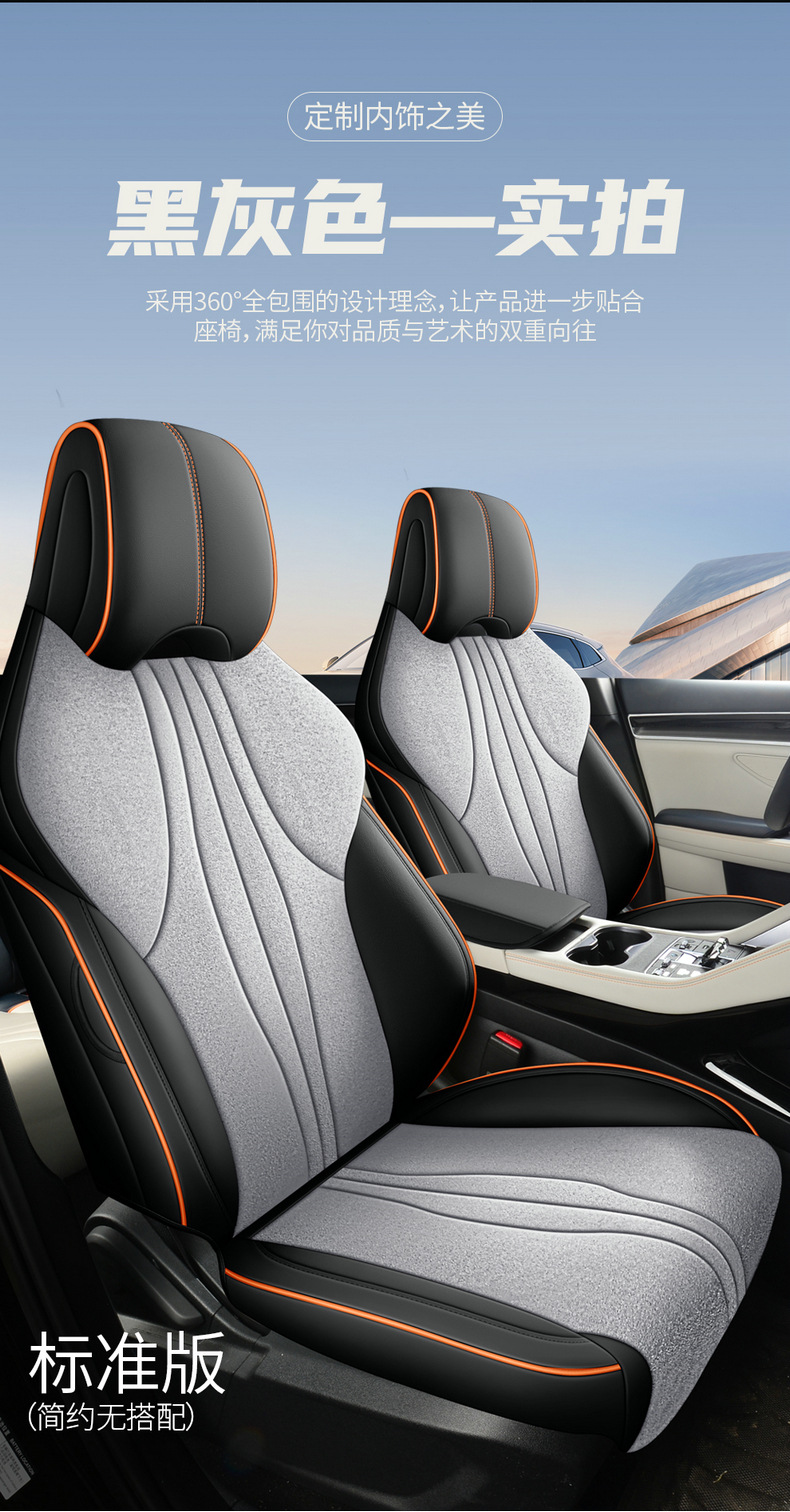 Seat Cover for BYD BYD Song Plus DMI EV Full Surround
