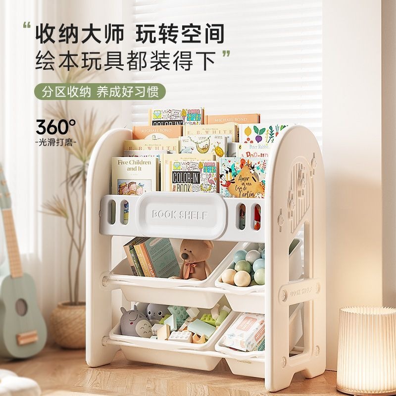 Children's toy storage rack, large-capacity toy box, two-in-one multi-layer organizer cabinet, home baby picture book shelf