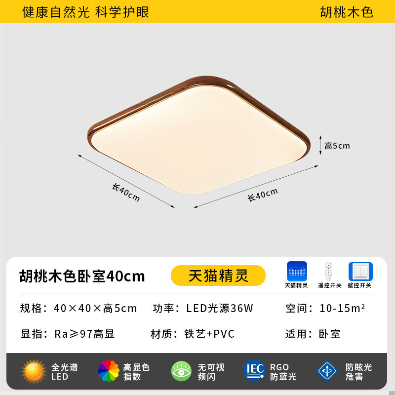 中世スタイルのリビングルームランプ新しい中国風のシーリングランプクルミ色のレトロなランプ家全体パッケージ 2025 新しいスタイル|undefined