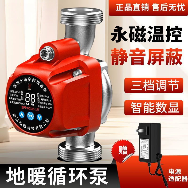 暖气循环泵永磁变频家用地暖加速回水锅炉管道增压屏蔽智能泵