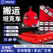 ����̹�˳�����̹���������豸��������ֱ��ת��С̹���ֶ���̹��