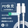 apply Apple Charging line PD Fast charge line typec turn iphone12 data line 18W/20W Quick charge single head PD