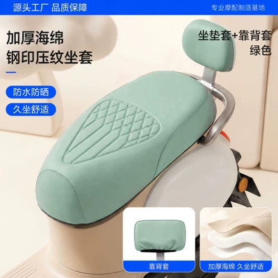 Electric car cushion, vehicle seat cover, waterproof and sun-resistant - embossed-leather-seat-cover-backrest-green-anti-scratch-wear-resistant-and-non-explosive-m-size