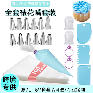 Cross-border 110-piece set piping nozzle suit cake baking decoration cream nozzle disposable piping bag