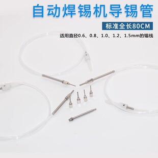 Factory direct supply automatic soldering machine tin delivery catheter automatic tin breaking machine tin breaking catheter
