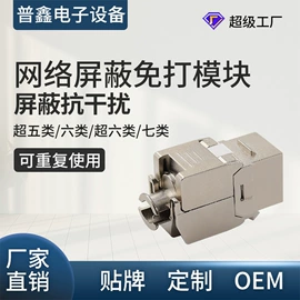 信息面板;配线架;水晶头