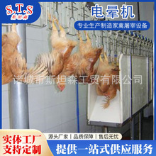 大型家禽屠宰流水线用调频式家禽电晕机 鸡鸭鹅宰杀用电麻机