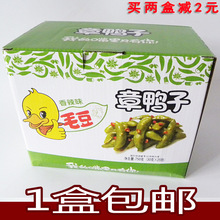 章鸭子毛豆湖南常德特产香辣味爆辣30包小吃休闲辣味豆类零食
