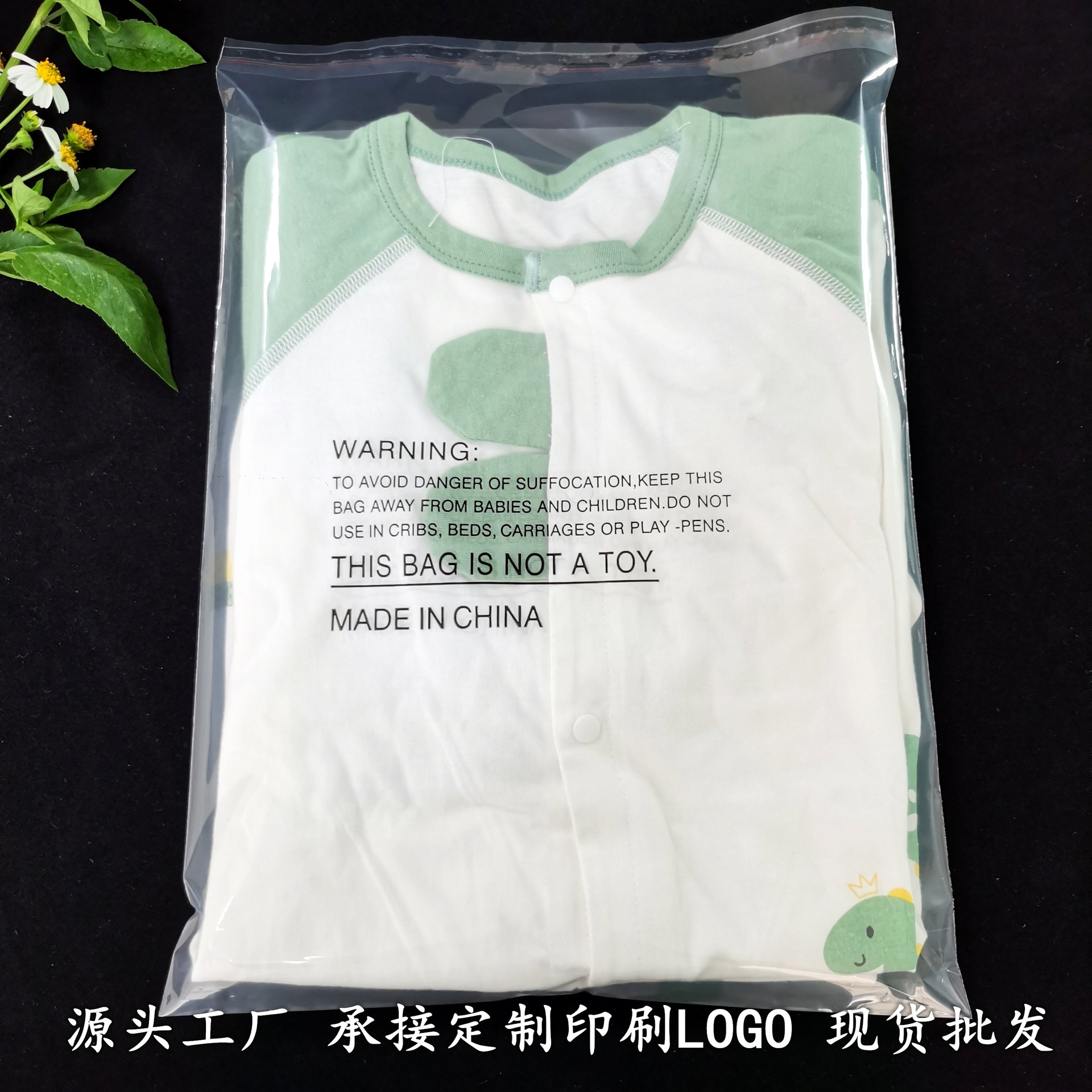 PE警告语自粘袋自封袋外贸服装包装袋纯英文通用警示语拉链袋现货