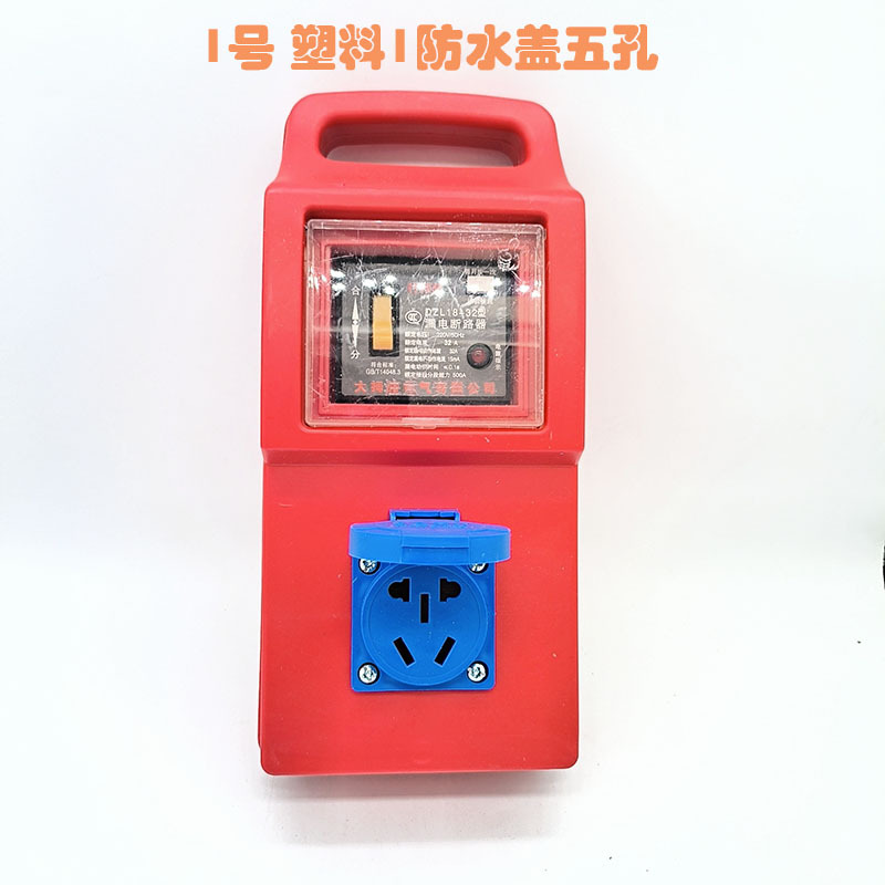 Temporary power box with multiple specifications and models for construction site leakage protection