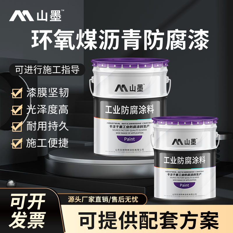 污水池管道用环氧煤沥青防腐漆 阴极保护下水道防腐防锈面漆