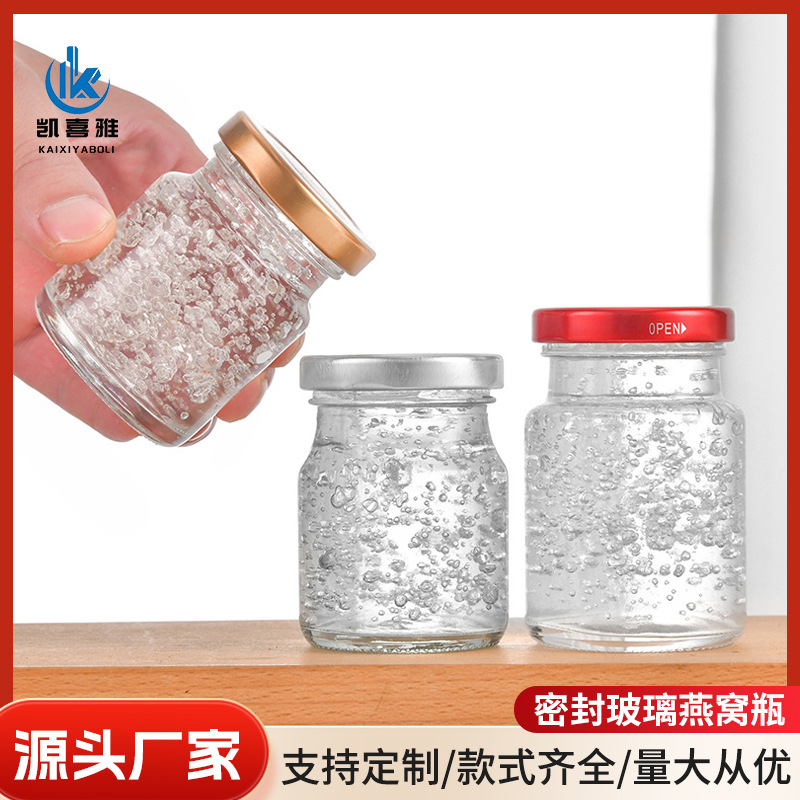 透明鲜炖燕窝瓶食品级耐高温玻璃瓶家用果酱花胶冻奶分装空瓶批发