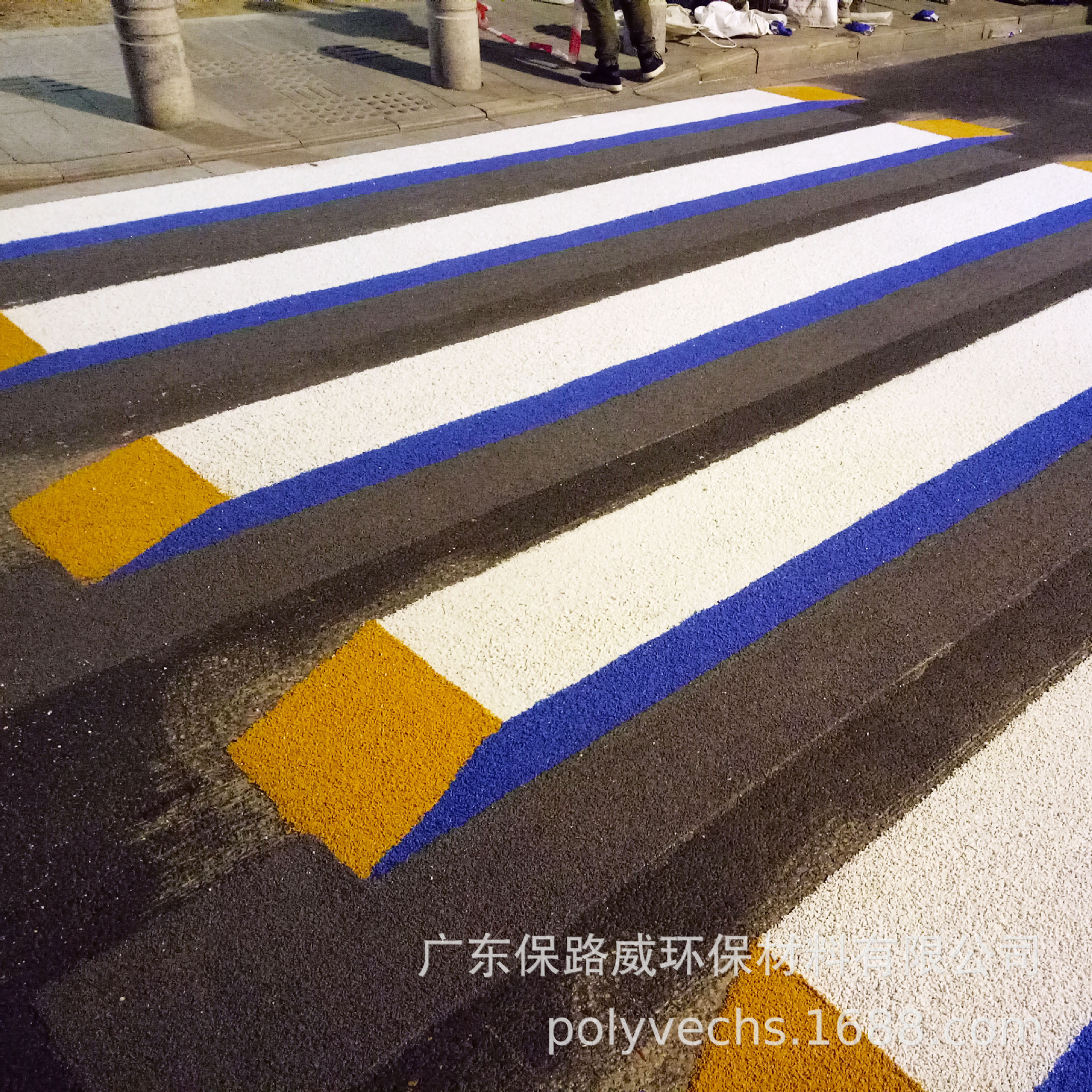 保路威彩色防滑路面 彩色防滑装甲 斑马线立体斑马线彩色防滑路面