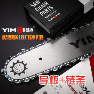 Chain Saw Chain 20inch 18inch German Imported Chainsaw Guide Plate 16inch 12inch Logging Gasoline Saw Chain Titanium Alloy