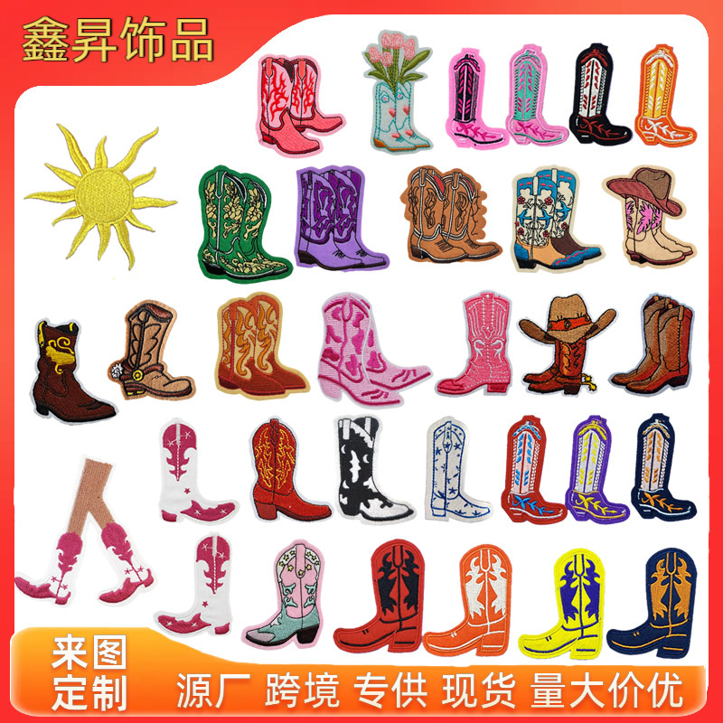 跨境卡通鞋子太阳刺绣布贴 背胶补丁贴儿童外套衣服装辅料饰品