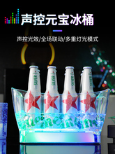酒吧发光冰桶新款声控元宝冰桶LED亚克力香槟桶派对房ktv啤酒框
