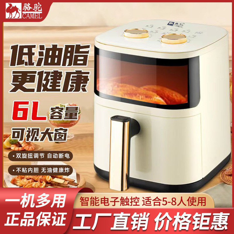 Camel Air Fryer Household Visual Multi-Function Fully Automatic All-In-One Flip-Free Electric Grill Smart Large-Capacity Oven