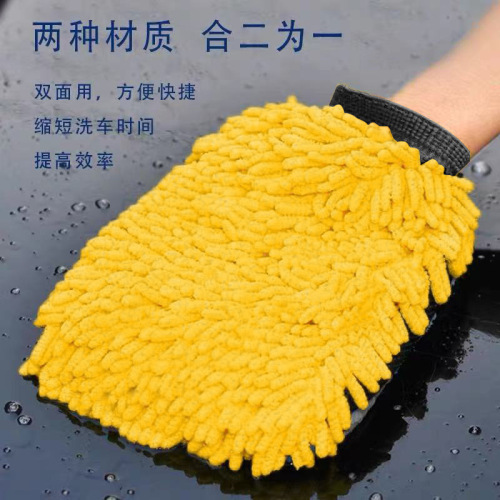 Car cleaning gloves chenille double-sided thickened car wiping waterproof car washing supplies car combination set car wiping