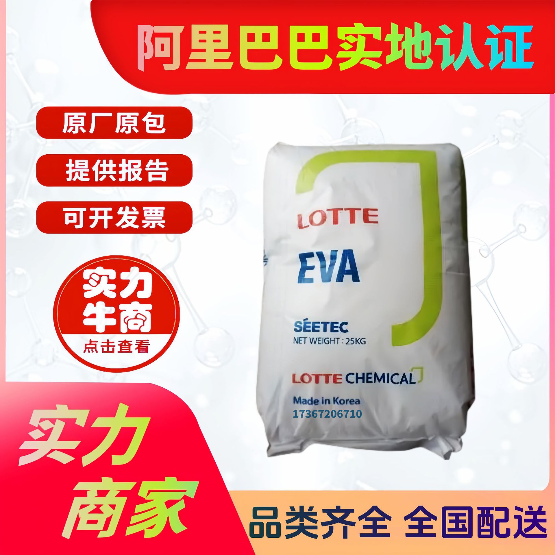 发泡成型EVA 韩国乐天VS430 透明光伏膜VA600 增韧级电缆应用原料