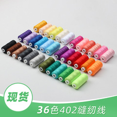 家庭用402カラーポリエステル糸手作りdiy定色ミシン糸卸売りカスタム400ヤード6軸装着手縫い糸