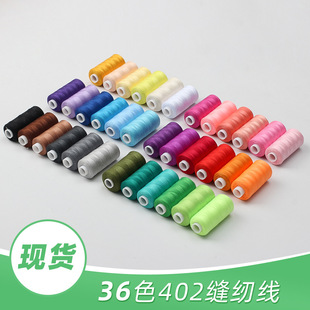 Household 402 Colorful Polyester Thread Handmade DIY Fixed Colorful Sewing Thread Wholesale Custom Made 400 Yards 6-Axis Hand Sewing Thread