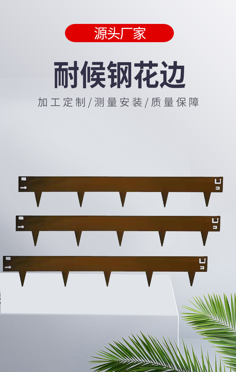 耐候钢花边_02.jpg