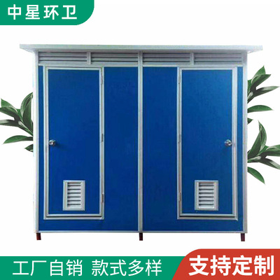 Yunnan outdoors move toilet Produce Manufactor Selling finished product construction site Double Public toilets TOILET Shower Room customized