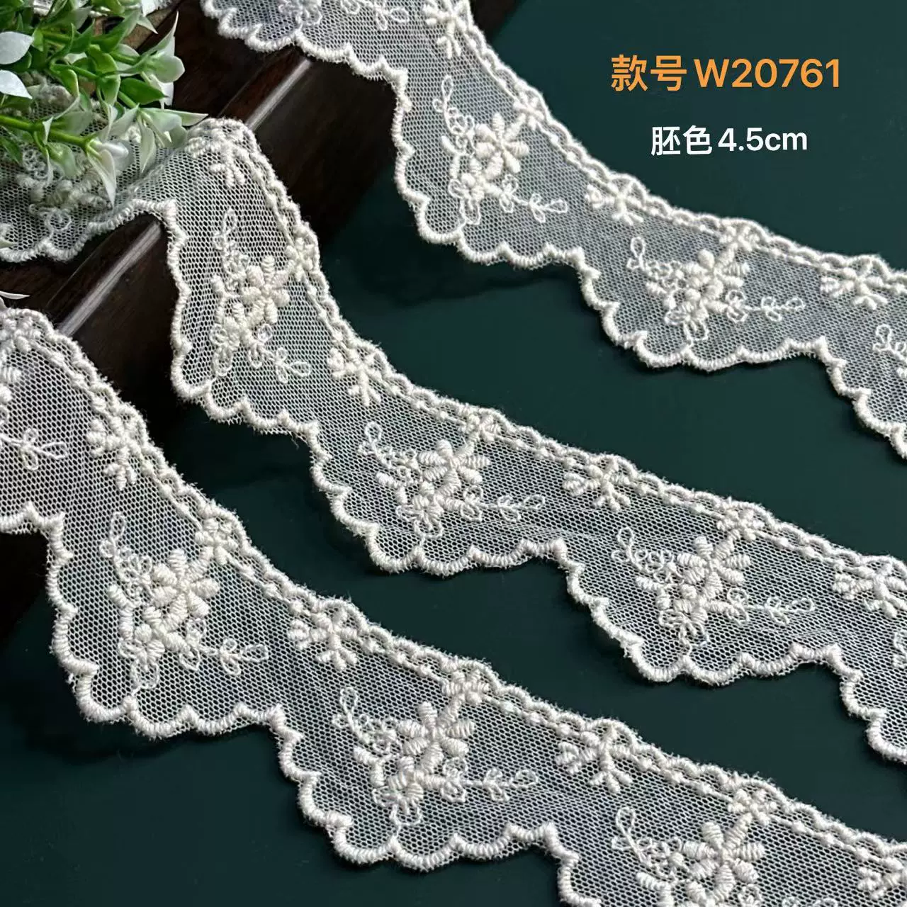 [厂家批发 洛丽塔双边刺绣网布花边 童装袖口裙摆蕾丝装饰 diy手工]