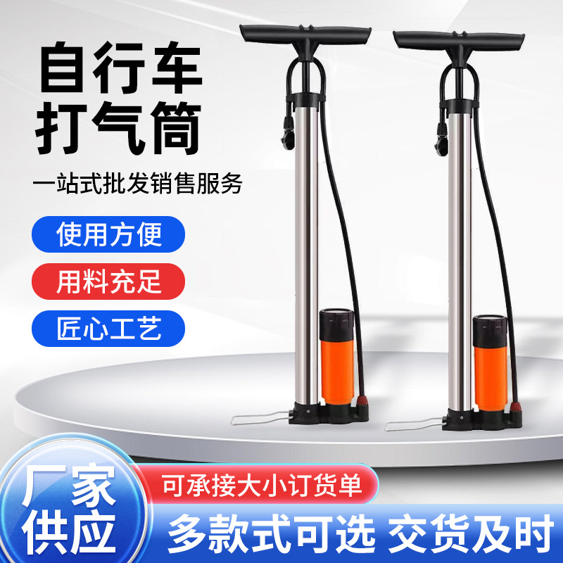 自行车打气筒家用便携手动充气泵电动车摩托车不锈钢高压气管子