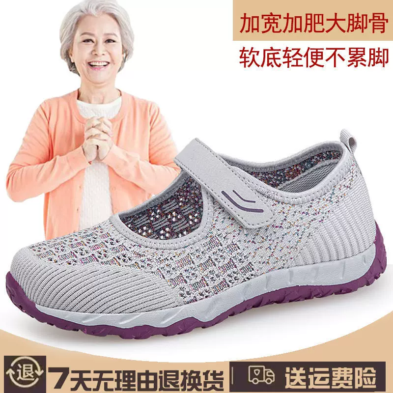 Обувь для мамы, летняя обувь на мягкой подошве, большая кость, широкие ноги, большие туфли для пожилых людей, женские сандалии, старая пекинская тканевая обувь, женская обувь