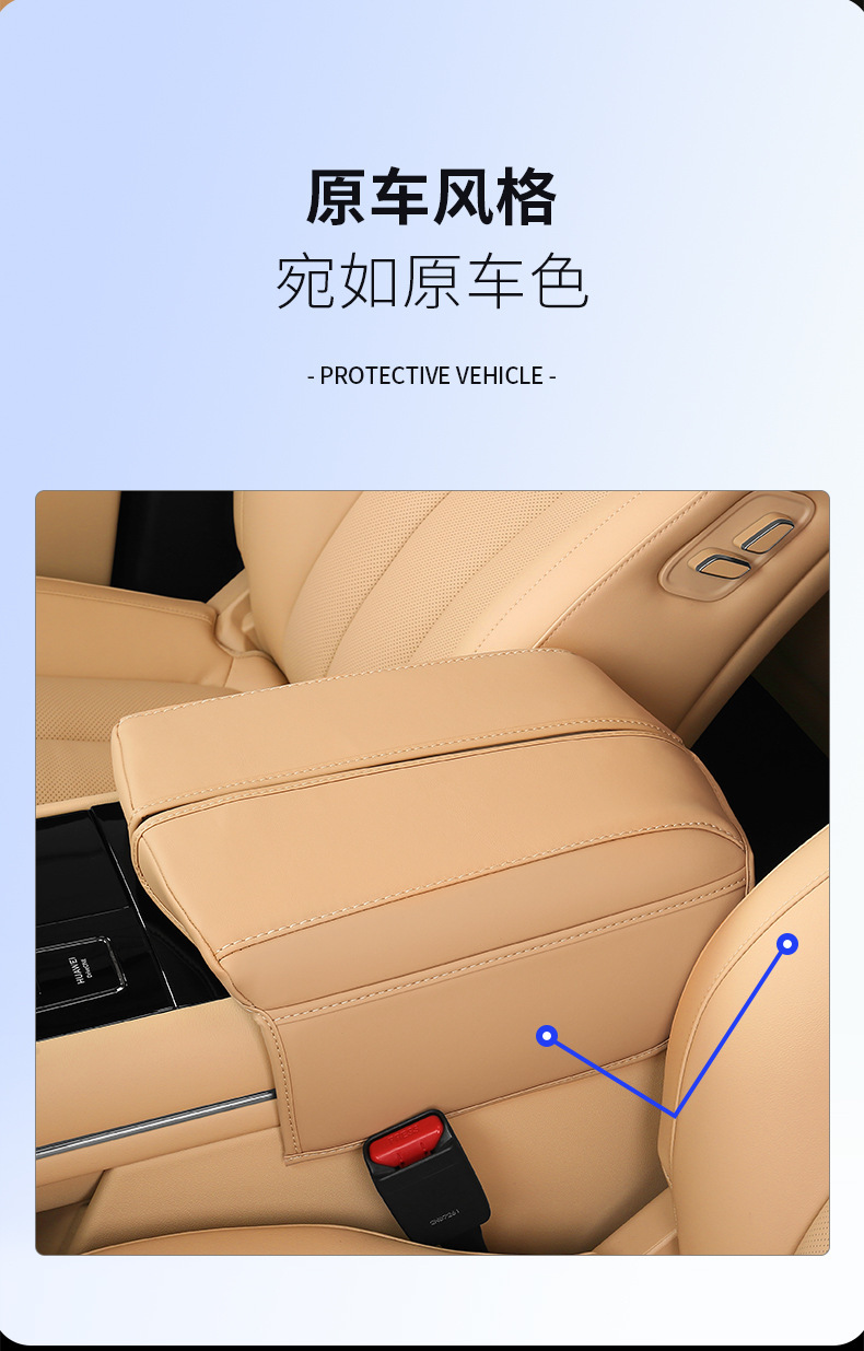 Suitable for Aito M7 Special Armrest Box Leather Cover Central Control Armrest Pad Central Control Armrest Box Protection Interior Parts