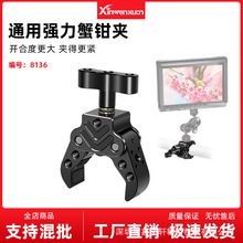 蟹钳夹单反相机微单摄影云台C型大力夹摄像魔术手三脚架扩展配件