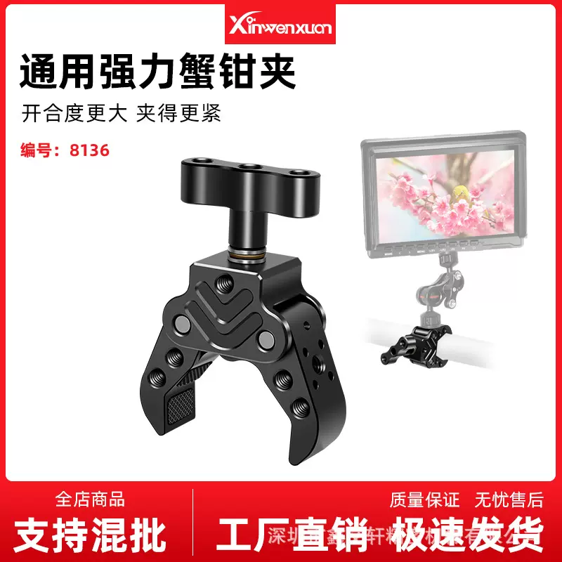 蟹钳夹单反相机微单摄影云台C型大力夹摄像魔术手三脚架扩展配件