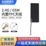 gsmwifi内置定制天线