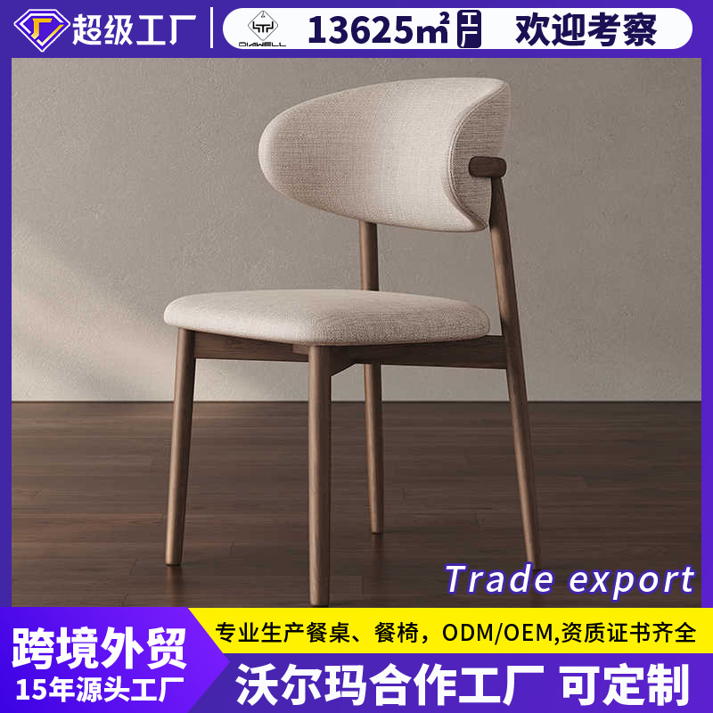 Transfronterizo amazonas crema silla de comedor silla de mesa de comedor moderna simple respaldada silla casera silla de charla silla de madera maciza image 1