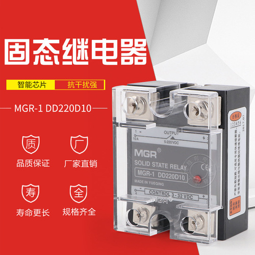 Solid state relay DC 10A25A40A80A60A MGR-1DD220D10 DC-DC