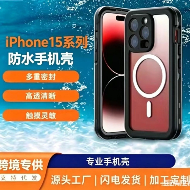 水泳屋外小点リンゴ15pro保護ケース出前潜水運動iPhone15pro防水ケースカバー