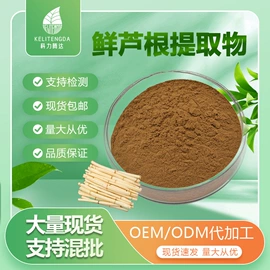 植物提取物;工业植物提取;其他生物化工