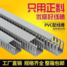 pvc细齿线槽网络理线器绝缘网线塑料封闭式母线槽明装60x60穿线槽