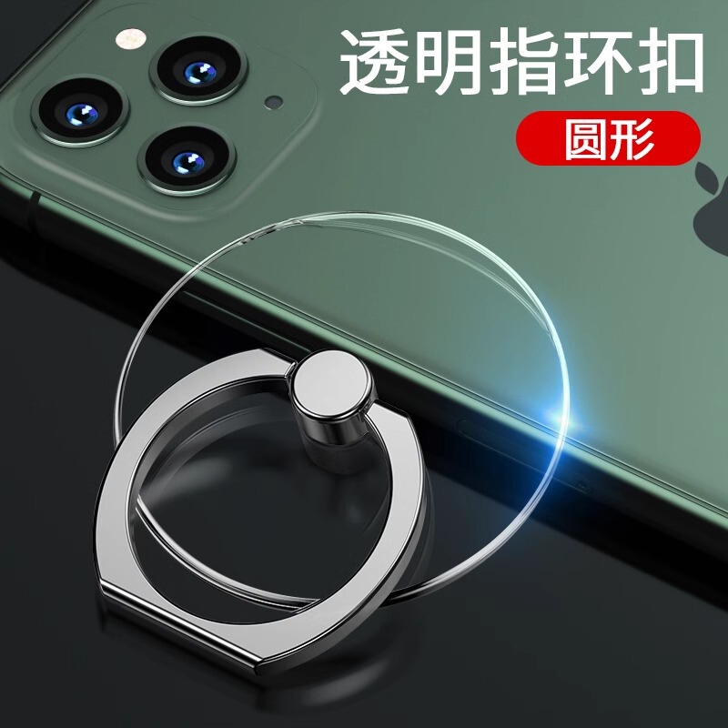 透明な携帯電話のリングの金属のリングの携帯電話の支柱の水晶のPCのアクリルの透明なリングの支柱|undefined