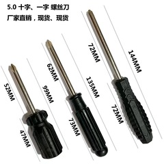 5mm十字ドライバービット、直径5MM、矢印型丸頭、大根頭ハンドル、分解修理工具セット