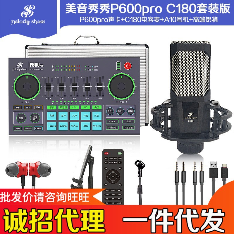 Meiyinxiuxiu P600Pro Live Singing Recording Sound Card