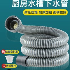 台所洗面器下水管部品水槽単槽排水管延長防臭神器モップ池ホース管
