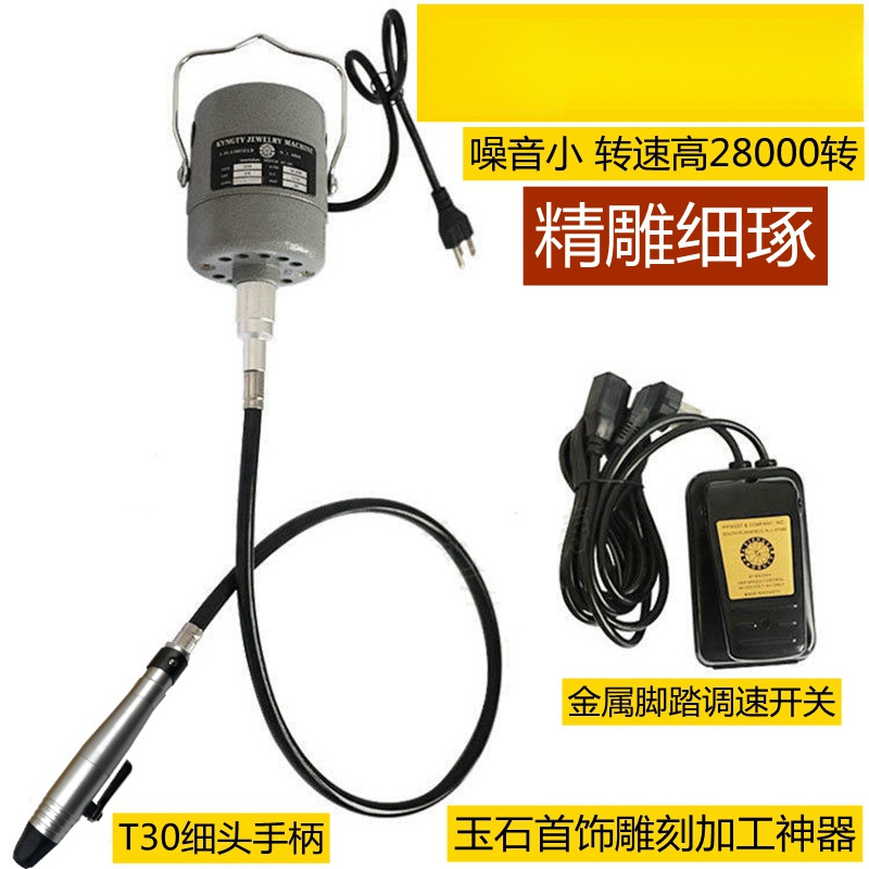 美国保利达吊磨机玉石雕刻机玉雕核雕首饰加工电动打磨抛光机吊钻