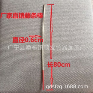 Rattan Training Stick Baton Family Education Ruler Bamboo Bamboo Whip Soft Strip Catch Dog Family Training Teaching Stick Lengthened Soft Rattan