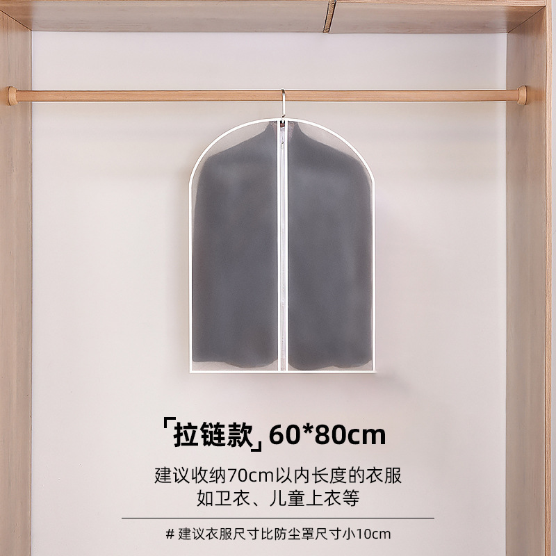 衣服防尘罩挂衣挂式家用长衣物大衣西装羽绒服透明纳|undefined
